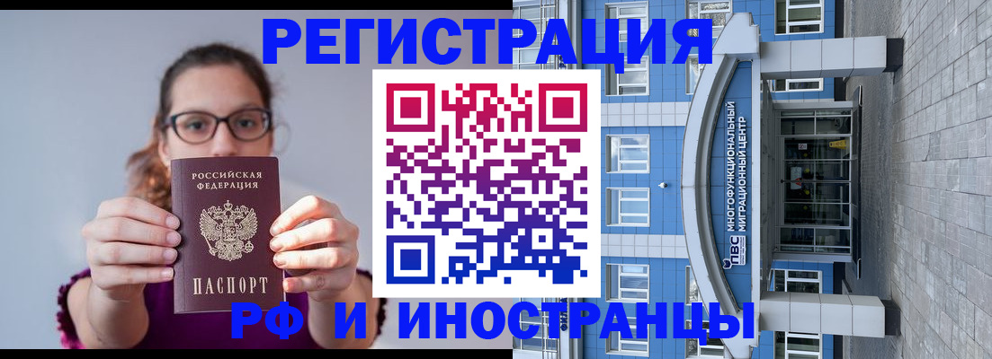 прописка для школы в Реже