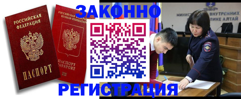 прописка ребенка в Реже