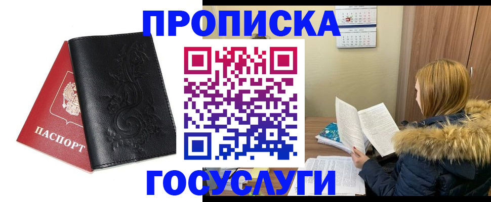 миграционный учет в Реже