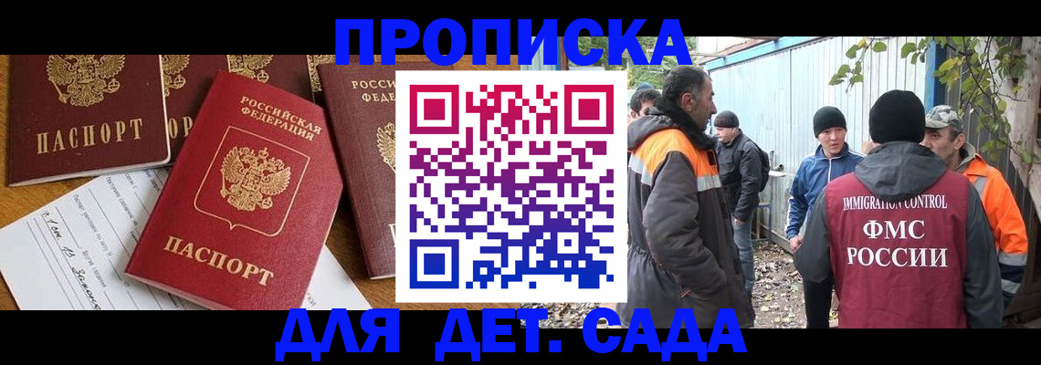 временная регистрация госуслуги в Реже